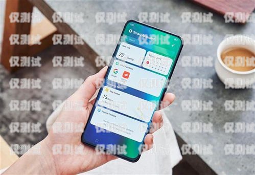 池州手機外呼系統——提升銷售效率的利器手機外呼話術