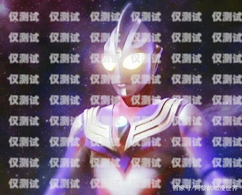 迪迦電銷卡怎么注銷？迪迦電銷卡怎么注銷賬號