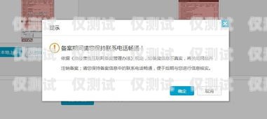 虛擬外呼系統備案，合法合規的必要步驟虛擬外呼系統備案怎么弄