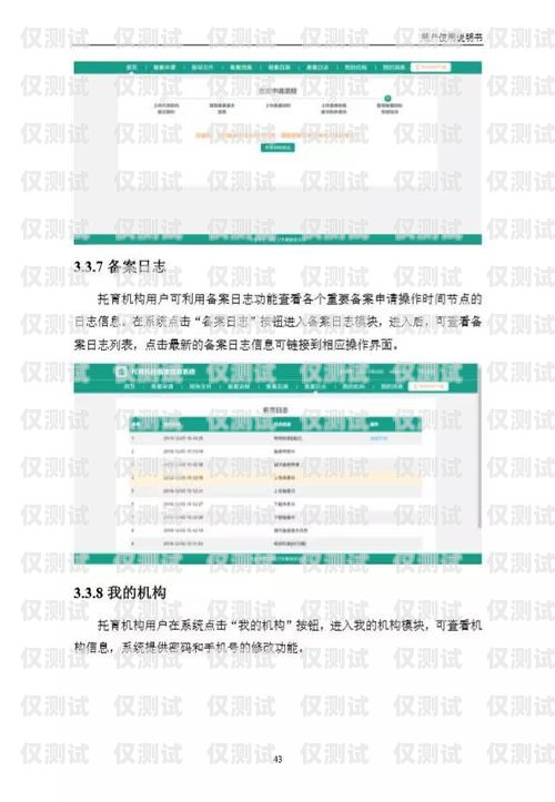 虛擬外呼系統備案，合法合規的必要步驟虛擬外呼系統備案怎么弄