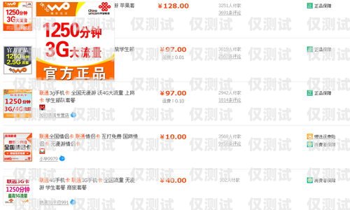 淘寶上電銷卡安全嗎？可靠嗎？淘寶上電銷卡安全嗎可靠嗎可信嗎