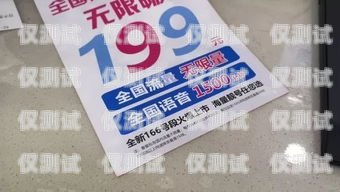 陽泉虛商電銷卡的使用指南虛商電話卡是什么意思