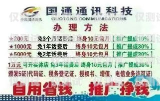 陽泉虛商電銷卡的使用指南虛商電話卡是什么意思