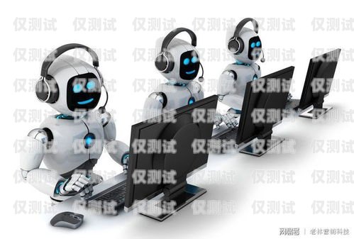 電銷機器人——輕松賺錢的新途徑電銷機器人賺錢方法有哪些