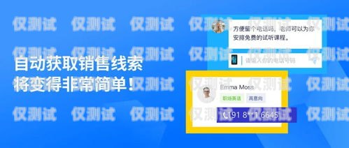 浙江電銷機器人——助力企業提升銷售業績的智能助手電銷機器人官網