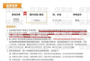 探秘山西電銷流量卡，流量滿滿，實(shí)惠無限山西純流量卡