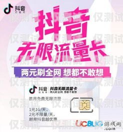 探秘山西電銷流量卡，流量滿滿，實(shí)惠無限山西純流量卡