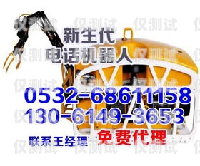 景德鎮電銷機器人廠家供應，為您的業務提供高效解決方案景德鎮電銷機器人廠家供應電話