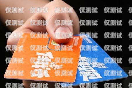 海口電銷手機(jī)卡申請電話，輕松獲取便捷通信服務(wù)海口電銷手機(jī)卡申請電話號碼