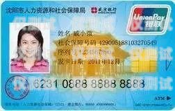沈陽哪里可以辦電銷卡？沈陽哪里可以辦電銷卡的
