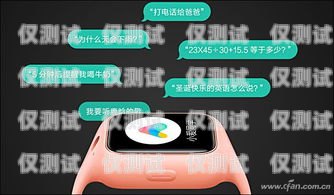 小米電話機器人，智能助手的實用指南如何使用小米電話機器人功能