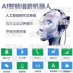 電銷貓語音機器人——助力企業銷售的創新利器智能語音電銷機器人怎么操作