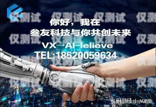 溫州電銷機(jī)器人，提升銷售效率的創(chuàng)新解決方案機(jī)器人電銷怎么樣