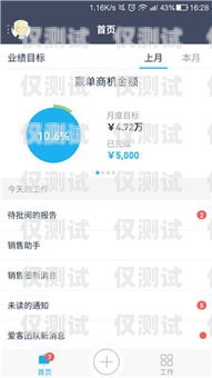 高效管理，精準觸達——移動電銷外呼客戶管理系統移動電銷外呼客戶管理系統怎么樣
