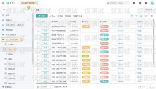 濟南 CRM 外呼系統穩定嗎？濟南外呼團隊