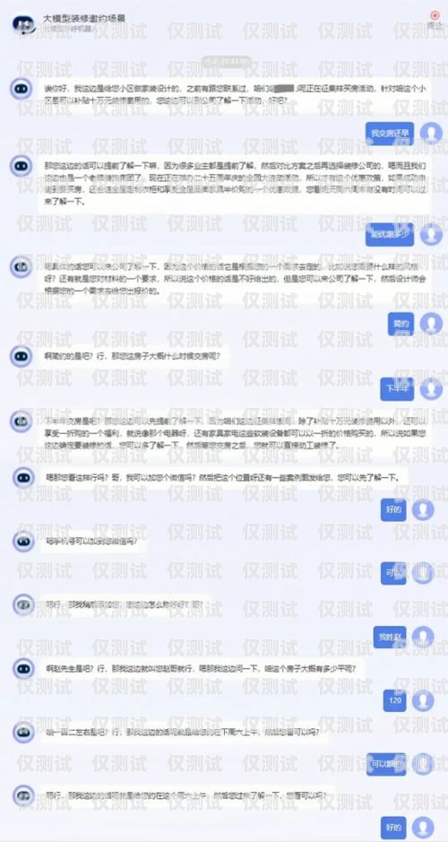 裝修行業精準獲客外呼系統，提升效率與效果的關鍵工具裝修公司外呼話術