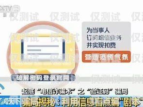 電銷卡，拓展業(yè)務(wù)的利器電銷卡的適用場景有哪些