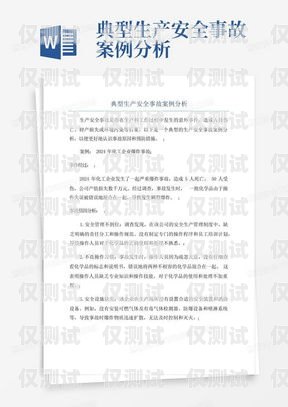 電銷機器人合同無效案例分析電銷機器人合同無效案例分析