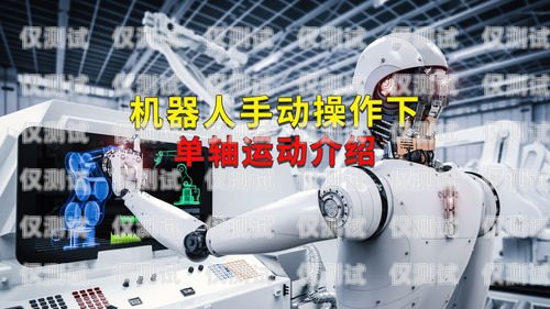 探尋石家莊電話機器人市場的最佳選擇石家莊 機器人