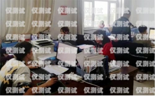 儋州防封電銷卡，保障電銷業務的可靠選擇儋州防封電銷卡在哪里辦