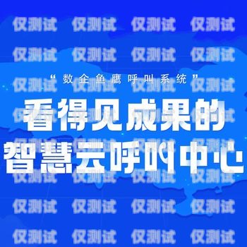 昆明電話外呼系統——助力企業提升銷售與服務的利器昆明外呼團隊