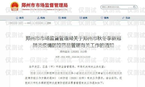 鄭州電銷防封卡，保護你的銷售業務鄭州電銷防封卡多少錢一年啊