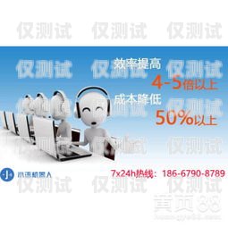 舟山電銷機器人——提升銷售效率的智能助手舟山電銷機器人免費咨詢電話
