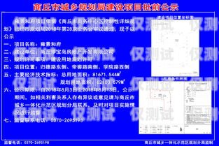 商丘防封電銷卡，保護您的銷售業務的可靠選擇防封電銷卡有用嗎