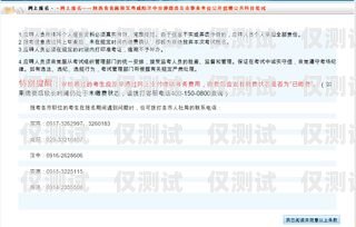 電銷卡辦理全攻略，注意事項與流程詳解電銷卡辦理過程中需要注意哪些問題
