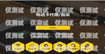 三亞電銷專用電話卡，開啟高效營銷的新途徑三亞電銷專用電話卡怎么辦理