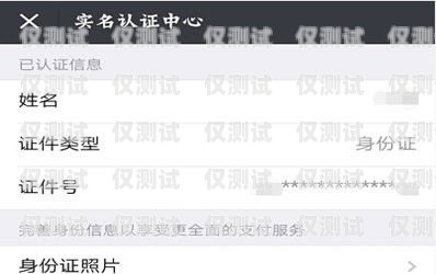 電銷卡綁定自己實名認證，合法、風(fēng)險與注意事項電銷卡綁定自己實名認證可以嗎