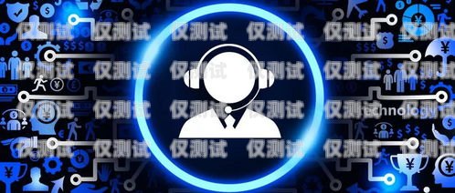 陜西外呼系統平臺，提升客戶體驗與業務效率的關鍵陜西外呼系統平臺官網
