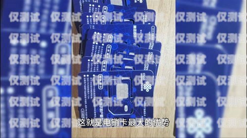 煙臺(tái)防封電銷卡品牌，選擇可靠的通信解決方案煙臺(tái)防封電銷卡品牌有哪些
