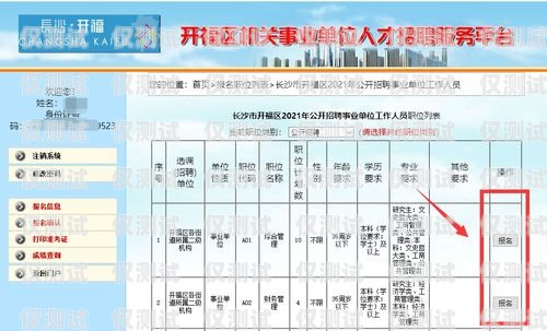 辦理白名單電銷卡需要哪些資料？辦理白名單電銷卡需要哪些資料和手續