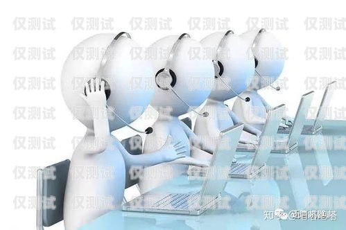 電銷機器人效果究竟如何？電銷機器人真的有用嗎