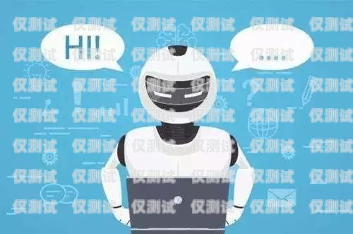 吉安電話機器人外呼系統(tǒng)，提升銷售與客服效率的創(chuàng)新工具吉安電話機器人外呼系統(tǒng)維修