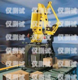 貴州電銷機器人穩(wěn)定嗎？深入解析其穩(wěn)定性與可靠性電銷機器人廠家