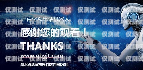 蘭州語音電銷機器人線路，提升銷售效率的新選擇蘭州語音電銷機器人線路維修