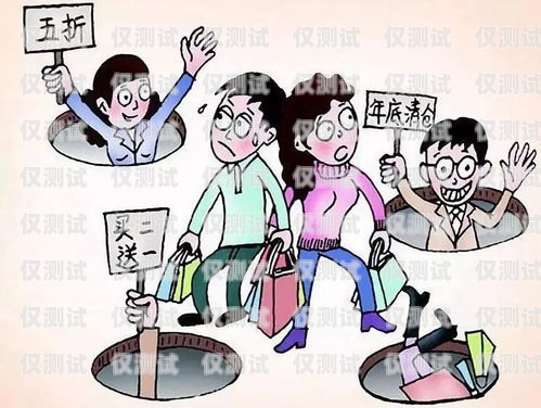 警惕！機器人電銷的坑人陷阱機器人電銷有哪些坑人的