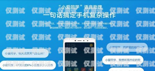 小米電銷卡，助力企業銷售的利器小米電銷卡客服電話