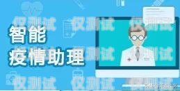 電話機器人——為您提供免費咨詢的智能助手電話機器人免費咨詢服務