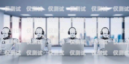 AI 電話機器人，未來客戶服務的新趨勢ai電話機器人是怎么樣的
