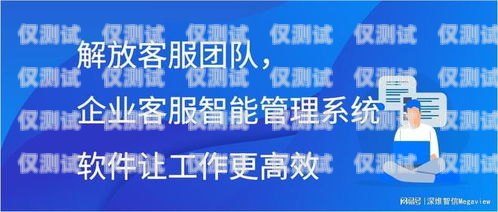淄博語音外呼系統招商——開啟智能營銷新時代淄博呼叫中心客服招聘