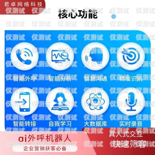 南平外呼系統(tǒng)專(zhuān)賣(mài)店電話南平外呼系統(tǒng)專(zhuān)賣(mài)店電話號(hào)碼