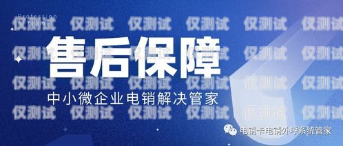 電銷卡——移動(dòng)公司的利器移動(dòng)公司的電銷卡怎么樣