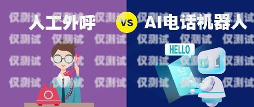 紹興群呼電銷機(jī)器人公司是一家專注于為企業(yè)提供智能銷售解決方案的公司。該公司的電銷機(jī)器人采用先進(jìn)的人工智能技術(shù)，能夠模擬人類的語(yǔ)音和對(duì)話方式，與客戶進(jìn)行自然流暢的溝通，從而提高銷售效率和客戶滿意度。紹興群呼電銷機(jī)器人公司招聘