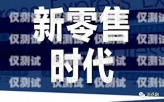 電銷卡加盟代理，開啟賺錢新時代電銷卡如何加盟代理賺錢呢