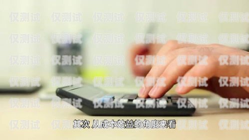 電銷卡，真的是不錯的選擇嗎？不錯的電銷卡是真的嗎還是假的