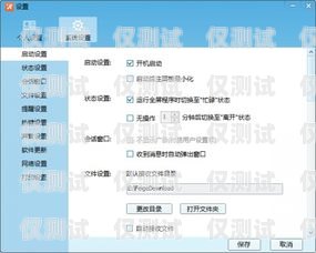 飛鴿傳書外呼系統好嗎？飛鴿傳書使用方法