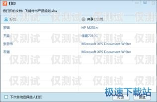 飛鴿傳書外呼系統好嗎？飛鴿傳書使用方法